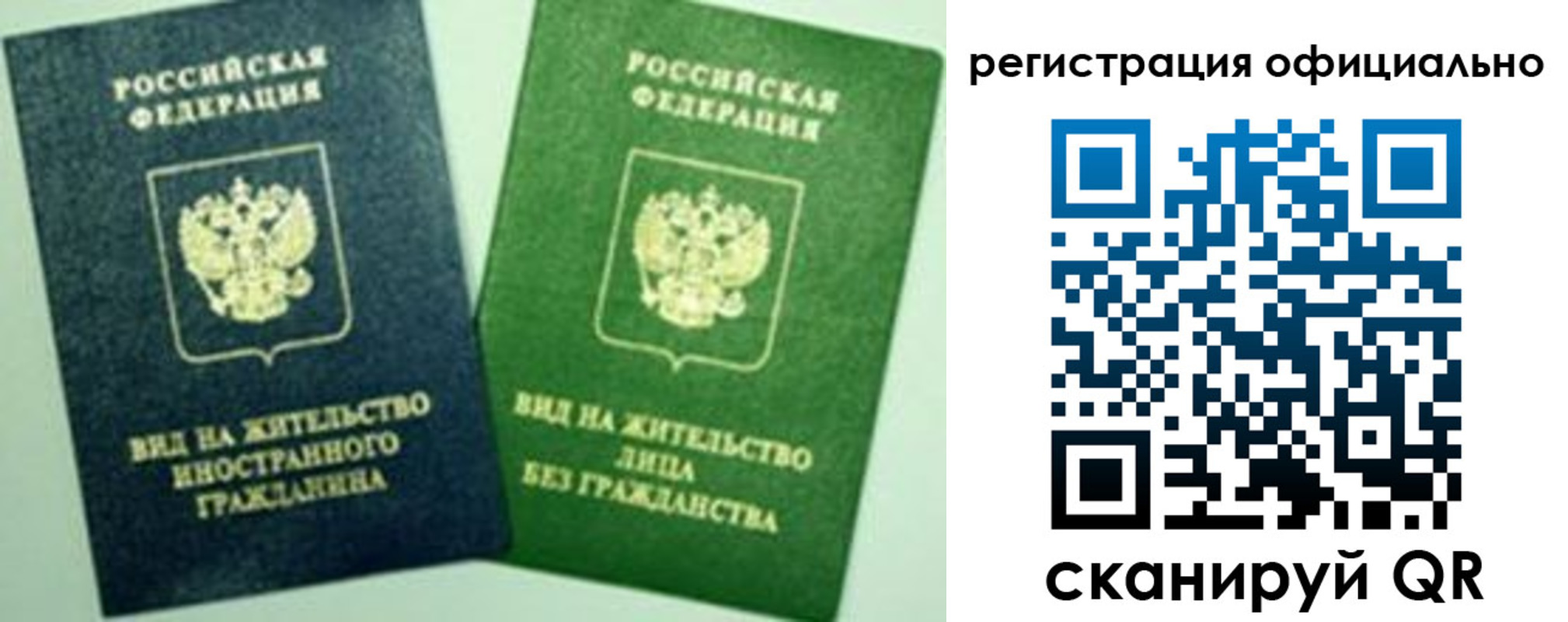 где прописаться в Ангарске