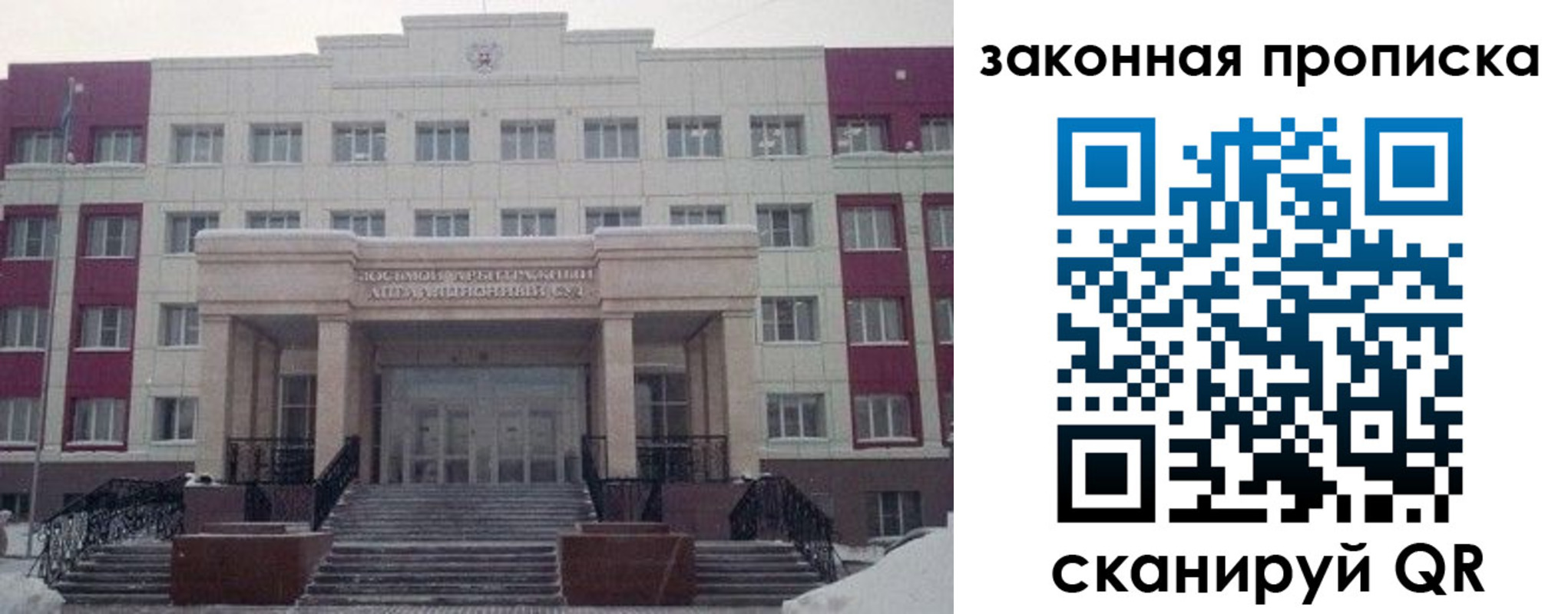 прописка паспорт в Ангарске