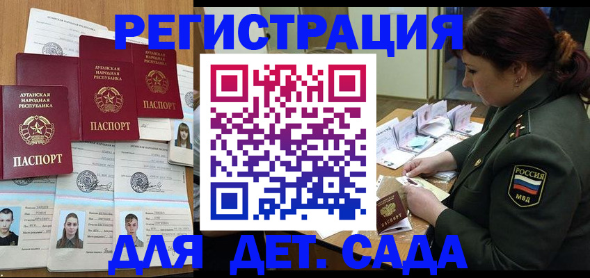 временная регистрация купить в Ангарске